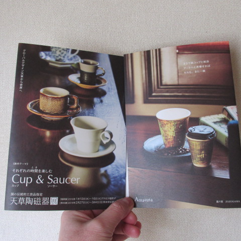 日本にコーヒーが初めて伝わった頃の話
